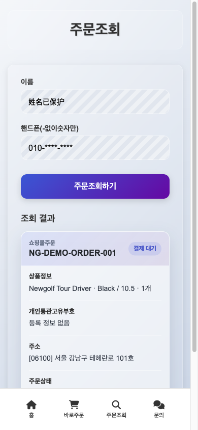 cjshop.asia 订单查询截图